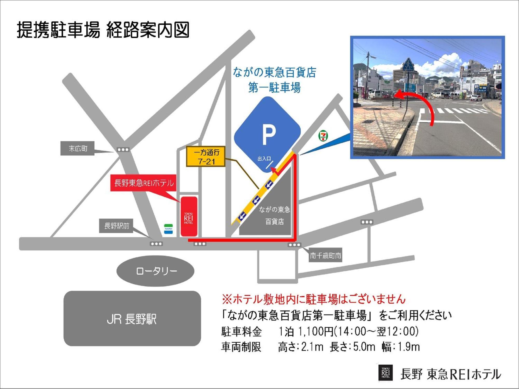 Nagano Tokyu Rei Hotel Εξωτερικό φωτογραφία