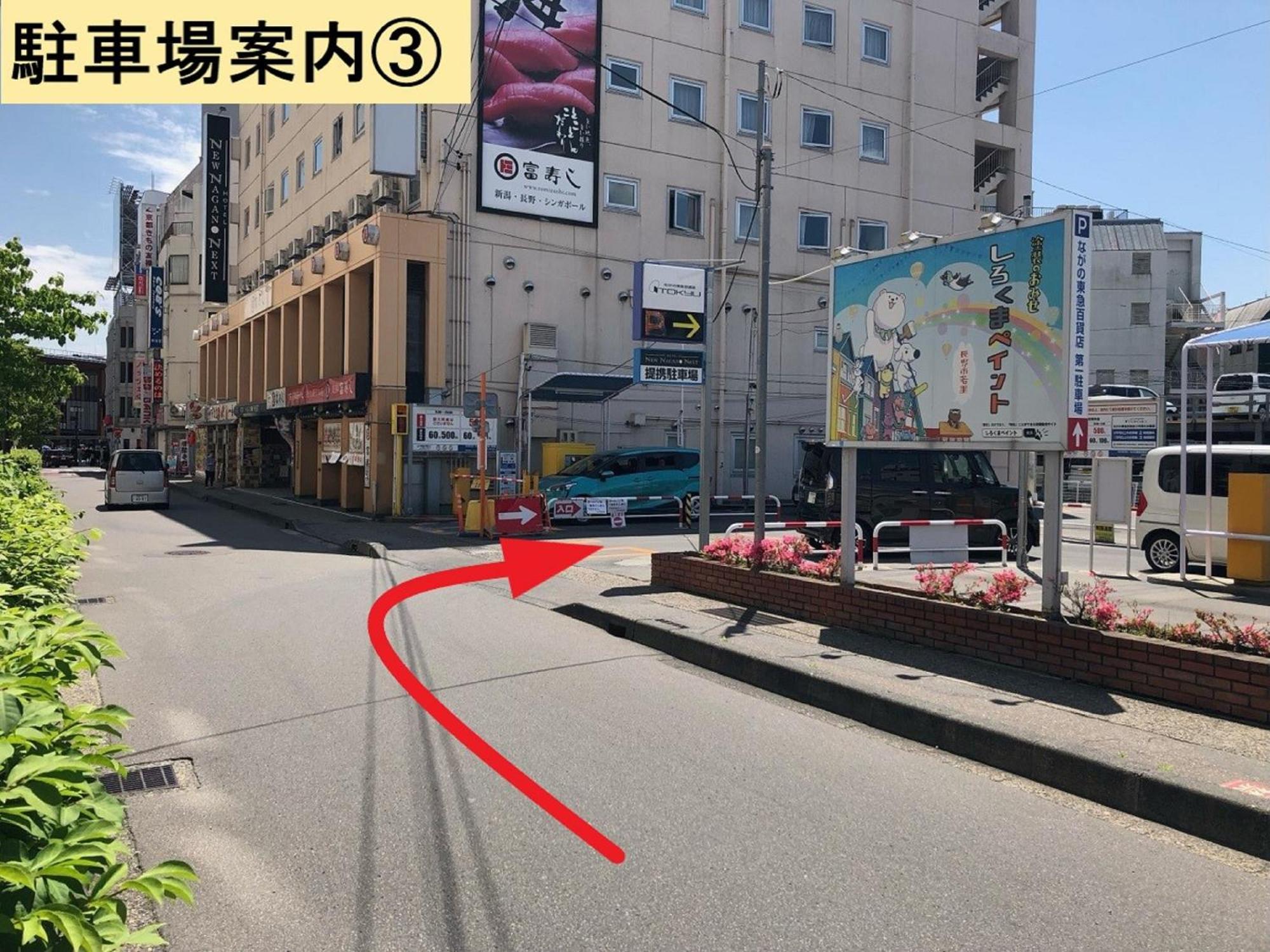Nagano Tokyu Rei Hotel Εξωτερικό φωτογραφία